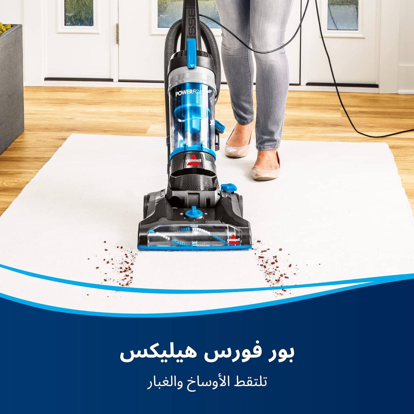 BISSELL PowerForce Helix Vacuum Cleaner 1100W 1L B-2111E